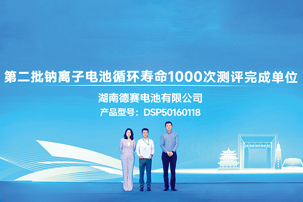 湖南科恩克电池上榜“第二批钠离子电池循环寿命1000次测评完成单位”